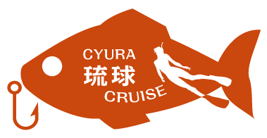 ちゅら琉球クルーズ